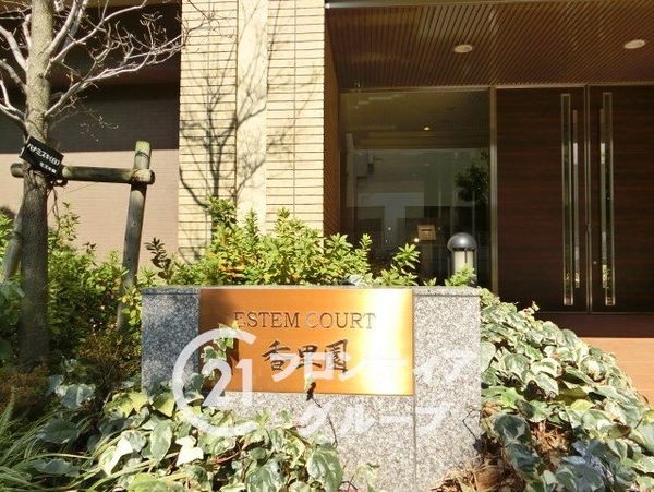 エステムコート香里園　中古マンション