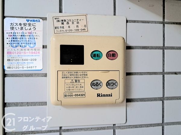 エンゼルハイムリバーサイド高槻中古マンション