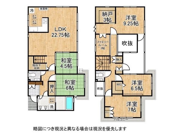 寝屋川市成田南町　中古一戸建て