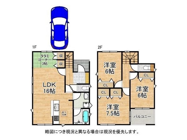 枚方市長尾西町３丁目　新築一戸建て　第３　８号棟