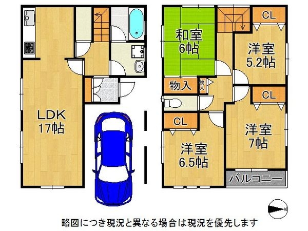 寝屋川市堀溝２丁目の中古一戸建て