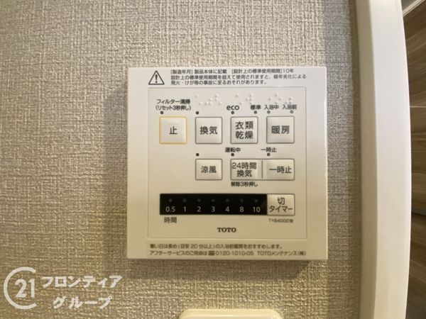 ライツシティ東寝屋川弐番館　中古マンション