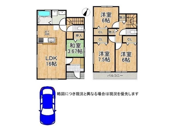 交野市私市４丁目　新築一戸建て　６期　１号棟