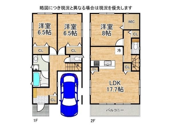 枚方市三矢町　中古一戸建て