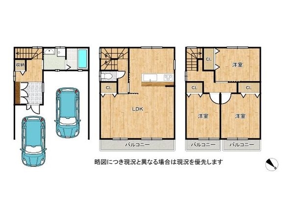 枚方市高野道１丁目　中古一戸建て