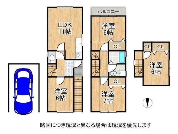 枚方市小倉町　中古一戸建て
