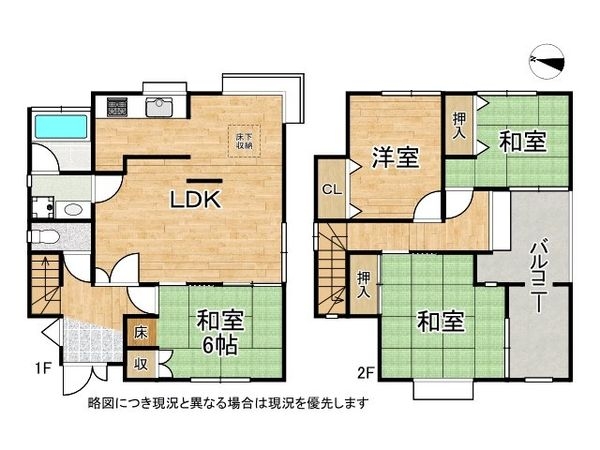 枚方市東香里３丁目　中古一戸建て