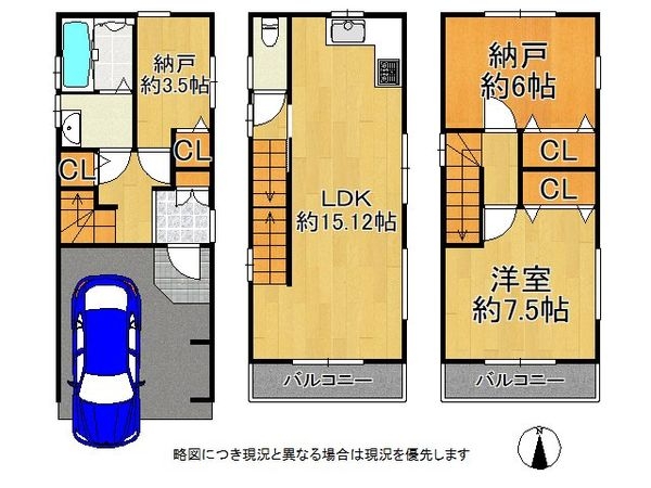 寝屋川市大成町　中古一戸建て