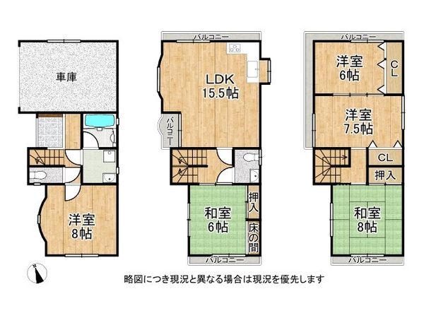 寝屋川市太秦桜が丘　中古一戸建て
