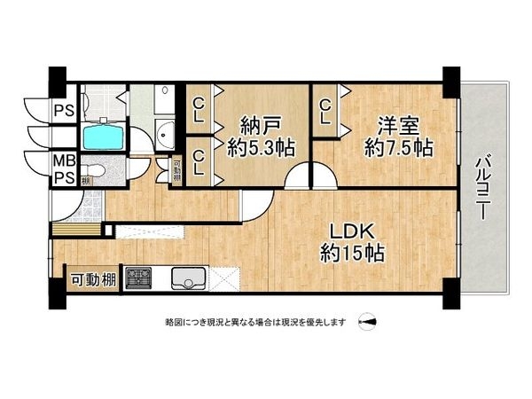 労住まきのハイツ１号棟　中古マンション