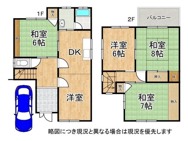 寝屋川市池田本町　中古一戸建て
