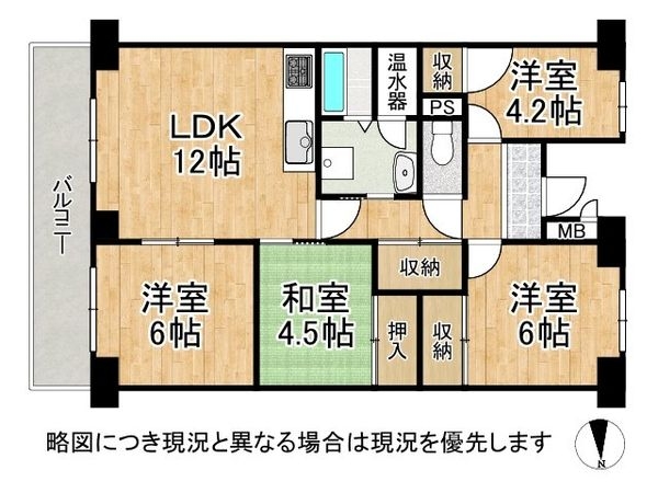 寝屋川サンハイツＢ棟中古マンション