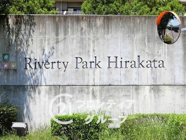 リバティパーク枚方Ｂ棟　中古マンション