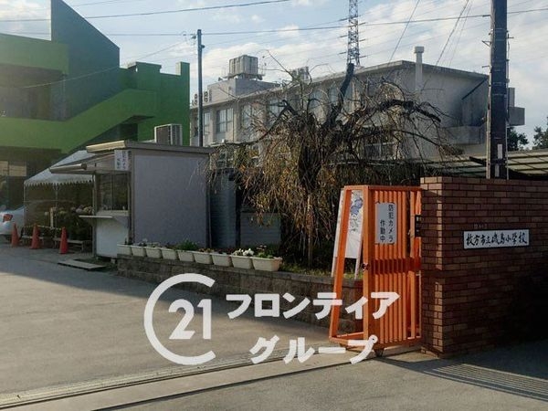 枚方市渚西1丁目の中古一戸建て(枚方市立磯島小学校)