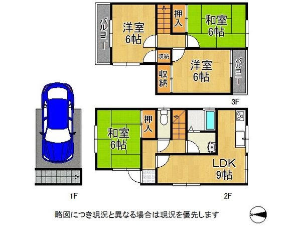 寝屋川市寝屋1丁目　中古一戸建て