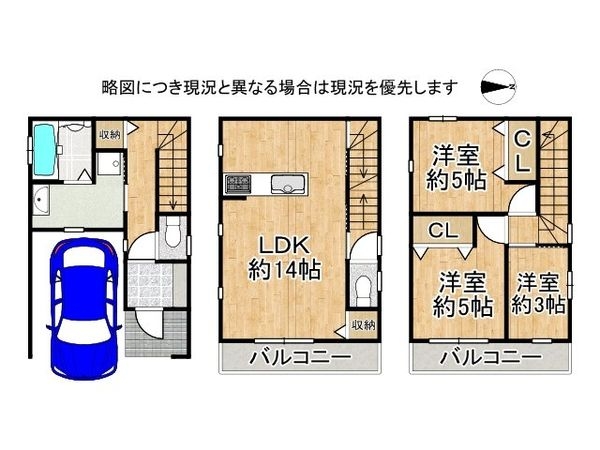 交野市星田２丁目　中古一戸建て