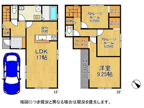 寝屋川市仁和寺町　新築一戸建て　３期　８号棟