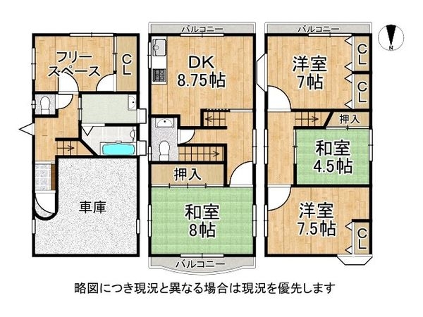 寝屋川市黒原橘町　中古一戸建て