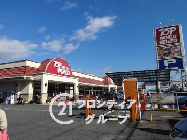 ステイツ南楠葉 中古マンション(トップワールド楠葉店)