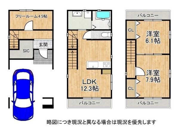 枚方市長尾家具町２丁目　中古一戸建て