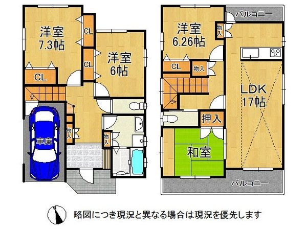 交野市私部西5丁目　中古一戸建て