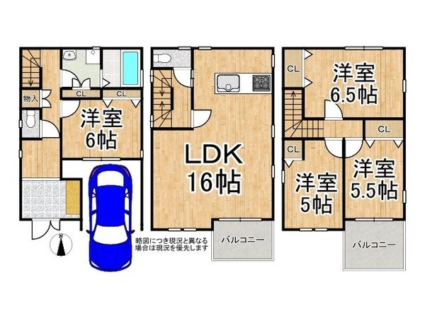 寝屋川市萱島東１丁目　中古一戸建て