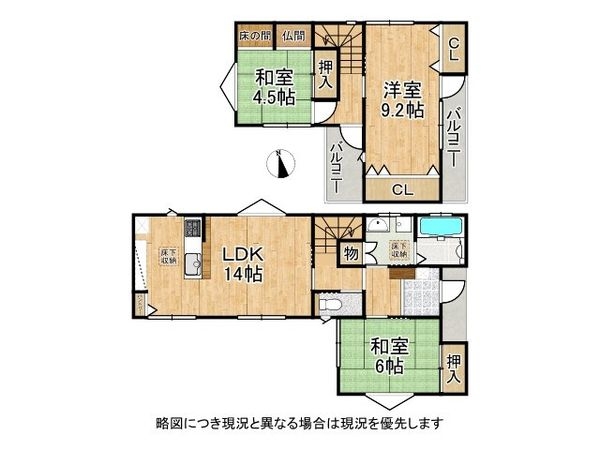 枚方市出口３丁目　中古一戸建て