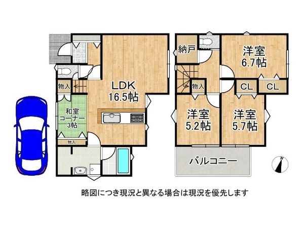 枚方市長尾家具町２丁目　新築一戸建て　第１１　１号棟