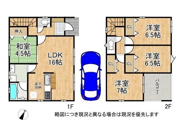 枚方市長尾家具町２丁目　新築一戸建て　第１１　１１号棟