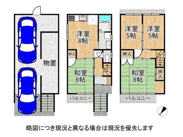 交野市森北２丁目　中古一戸建て