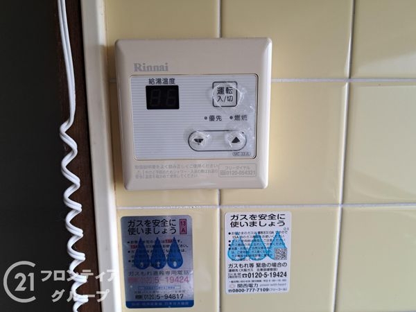 交野市森北２丁目の中古一戸建て