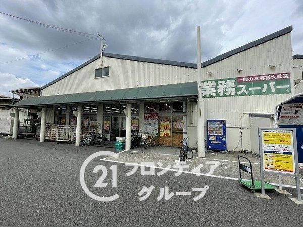 寝屋川市高宮1丁目の中古一戸建て(業務スーパー寝屋川店)