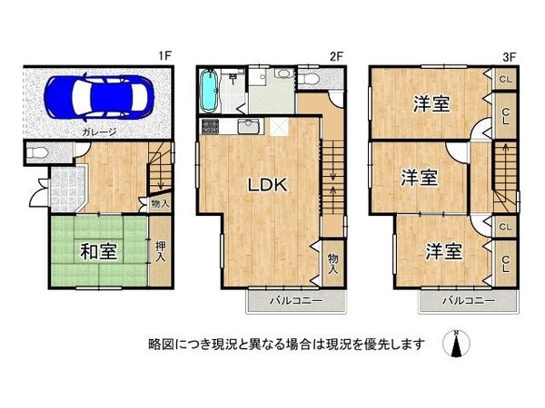 大東市三箇4丁目　中古一戸建て