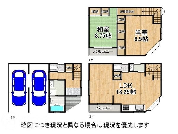 寝屋川市堀溝３丁目　中古一戸建て