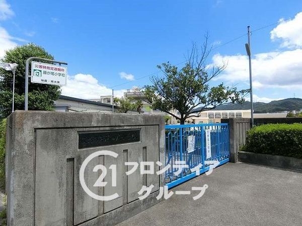 交野市藤が尾6丁目の中古一戸建て(交野市立藤が尾小学校)