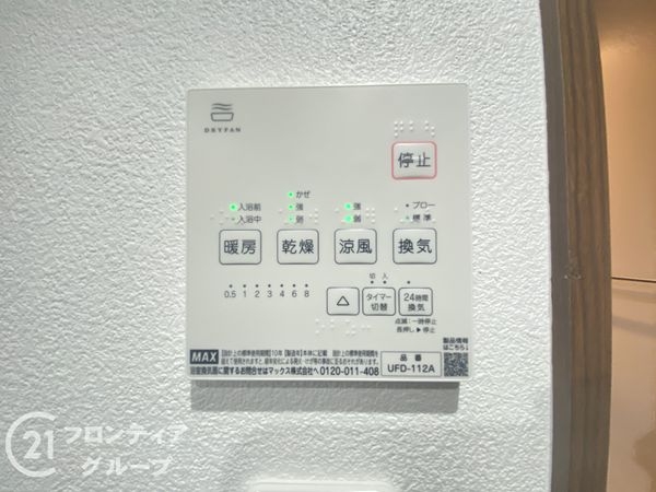枚方市出口３丁目の中古一戸建て