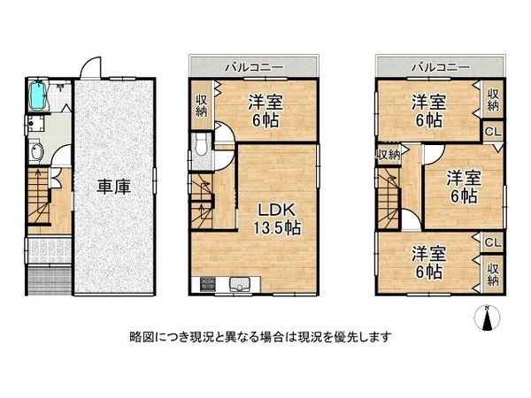 枚方市南中振２丁目　中古一戸建て