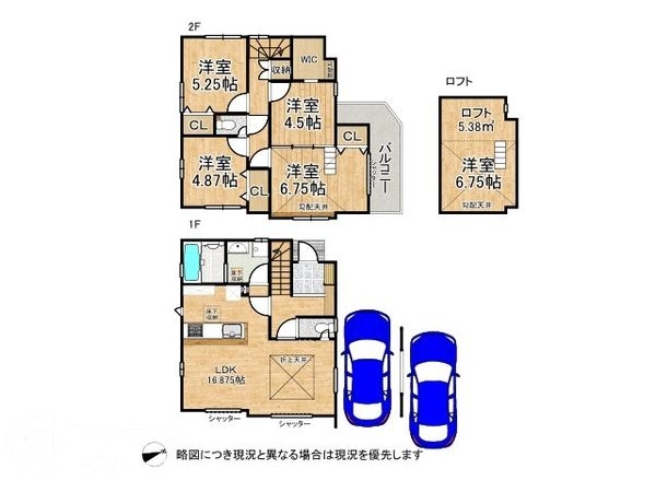 寝屋川市菅相塚町　新築一戸建て　2号棟