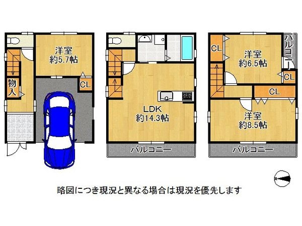寝屋川市田井町　中古一戸建て