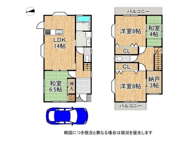 寝屋川市萱島南町　中古一戸建て