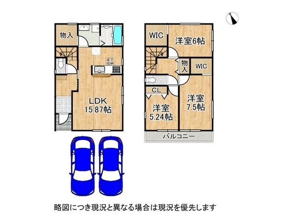枚方市小倉東町　新築一戸建て　２号棟