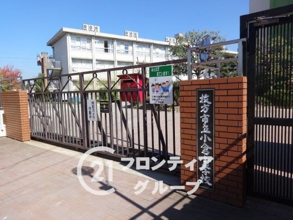 枚方市小倉東町 新築一戸建て 2号棟(枚方市立小倉小学校)