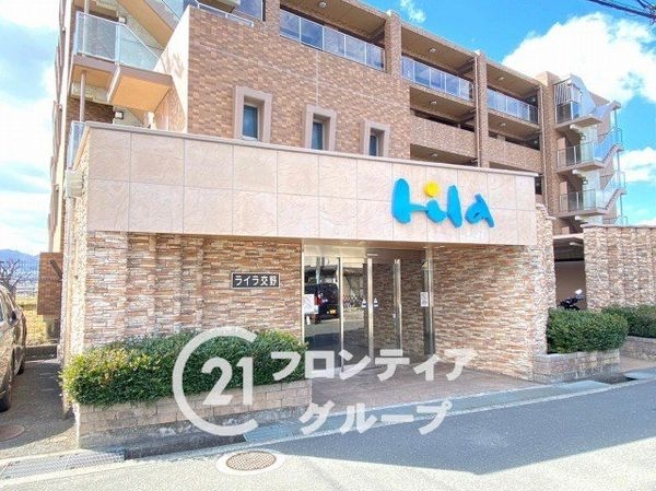 ライラ交野　中古マンション