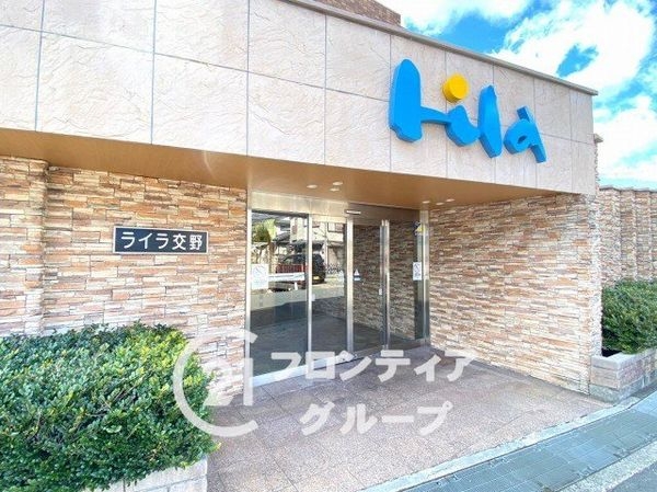 ライラ交野　中古マンション
