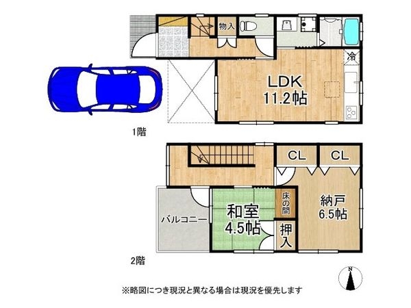 枚方市牧野阪１丁目　中古一戸建て