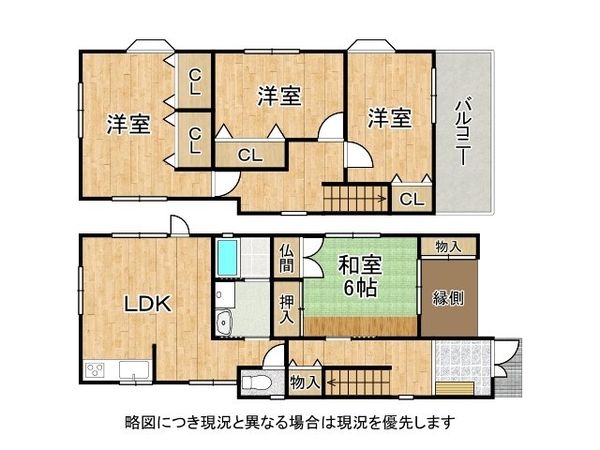 寝屋川市萱島桜園町　中古一戸建て