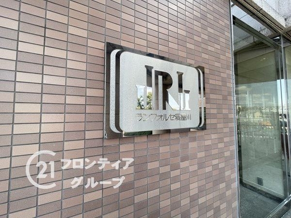 ランフォルセ寝屋川　中古マンション