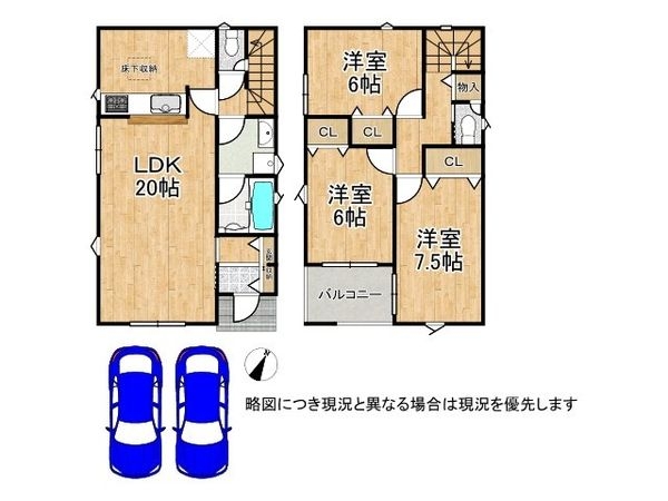 枚方市長尾元町７丁目　新築一戸建て　２号棟