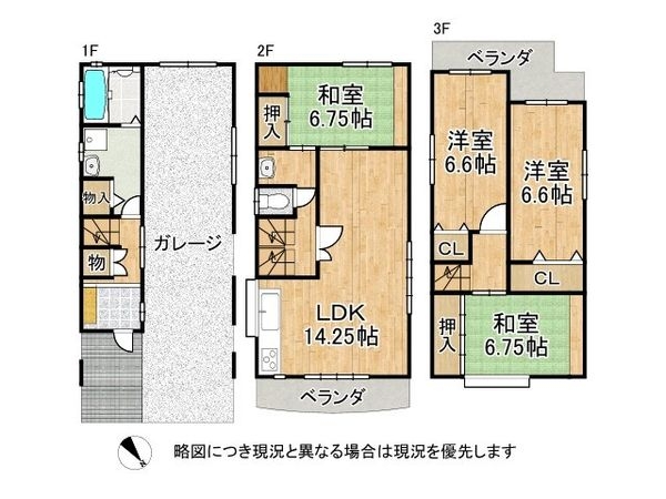 枚方市高野道１丁目　中古一戸建て
