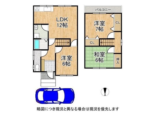 枚方市須山町　中古一戸建て